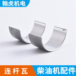 Biela y Cojinetes de Biela para Motor Diésel Refrigerado por Aire, Piezas Pequeñas 173F 178F 186FA 188F 192F - Product Image 3