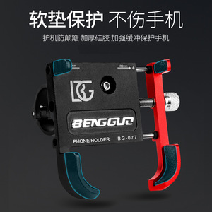 Support de téléphone en alliage d'aluminium pour vélo, vélo électrique, scooter, réglable, verrouillable, anti-secousse, fixation sur guidon - Product Image 4