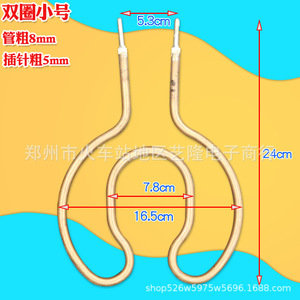 ฮีตเตอร์แบบวงแหวนคู่ขนาดเล็ก 1000 วัตต์ ท่อขนาด 8 มม. ขาเสียบขนาด 5 มม. ความยาว 24 ซม. สำหรับกระทะย่างไฟฟ้าใช้ในครัวเรือน - Product Image 1