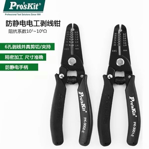 Alicates Pelacables ProsKit 0.8-2.6mm Antiestáticos para Cable Eléctrico PK-3002-E - Product Image 1