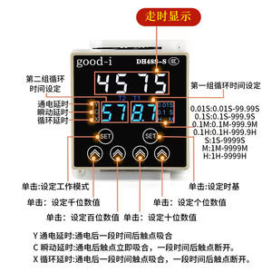 รีเลย์ควบคุมเวลาแบบดิจิตอล DH48S-S 220V/23V รีเลย์อัจฉริยะแบบวนซ้ำไม่จำกัด - Product Image 2