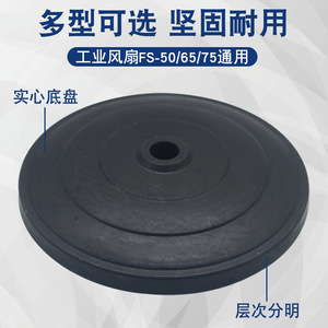 Support universel pour ventilateur industriel sur pied avec tige droite, grande taille - Product Image 3
