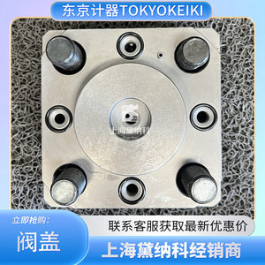 Tapa de Válvula Tokyo Keiki CVC-25-N-T39-10-JA-X99, Sistema Hidráulico de Metal para Moldeo por Inyección, Fundición a Presión, Forja - Product Image 1