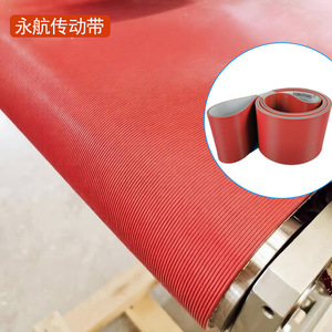 Yonghang Pvc Flat Conveyor <b>Belt</b> <b>Red</b> Striped Anti Slip For Cutting Machine Aluminum Industry - Product Image 5