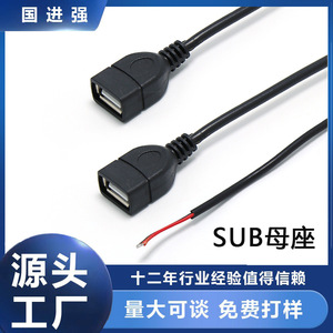 <b>Usb</b> Female Connector Cable Assembly 2 Core Pvc Insulated Power <b>Extension</b> Cord For Electronics - Product Image 5