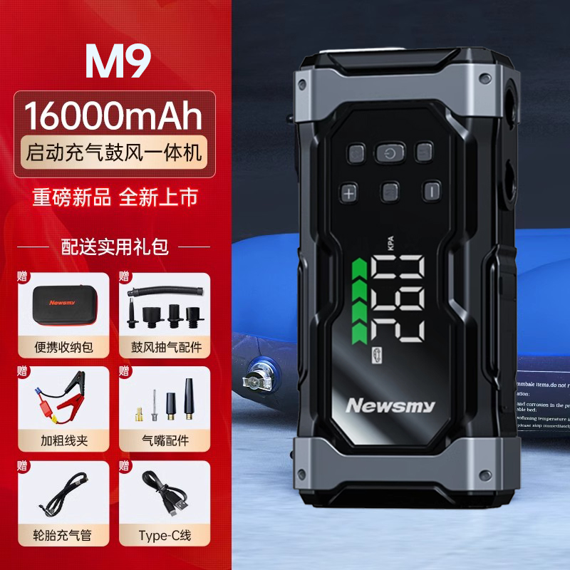 m9 16000mah