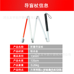 Canne de marche pliable en alliage d'aluminium avec film réfléchissant 135 cm rouge, poignée droite pour personnes aveugles - Product Image 3