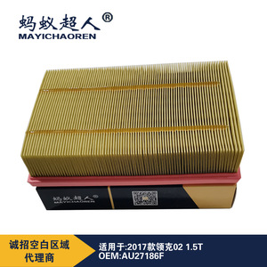 Filtro de Aire Mayichaoren AU27186F para Lynk Co 02 1.5T, Modelo Estándar, Pieza de Repuesto - Product Image 3