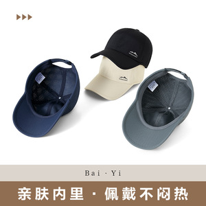 Maiqiaosen Baseball Cap Mesh Quick-Drying Breathable Unisex Sun Protection Hat For Hiking Sports Summer - Product Image 5