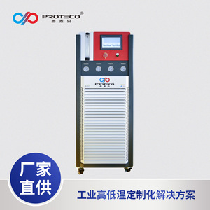 Proteco Precision Chiller 1.1 Kw R134a Refrigerant For Semiconductor Cooling Equipment - Product Image 2