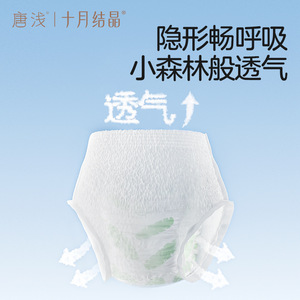 Tangqian Probiotic <b>Comfort</b> Pants XL 4-Piece Pack For Sleep Period Underwear - Product Image 4