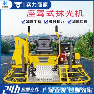 <b>Concrete</b> Road Power Trowel Pavement Trowel <b>Machine</b> Gasoline Car Type Power Trowel Double Plate Power Trowel - Product Image 3