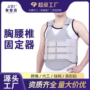 Soporte de Fijación Toracolumbar Moldeado, Soporte de Respaldo con Freno Toracolumbar Alto y Bajo - Product Image 5