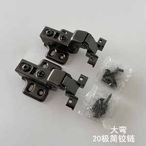 Charnière de meuble Huayi Parts 20 mm, grande courbure, en acier au carbone, minimaliste, avec amortisseur, fixation à quatre trous - Product Image 1