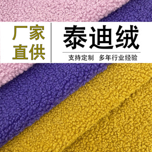 ผ้าพลัฌเนื้อนุ่ม 500 กรัม โพลีเอสเตอร์ถัก สีพื้น หนานุ่ม ขัดเงา สำหรับทำของเล่น มีสินค้าในสต็อก - Product Image 5
