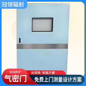 Operating room cleanroom <b>swing</b> door, lead door, sensor-operated airtight door, electric foot-operated <b>sliding</b> door - Product Image 3