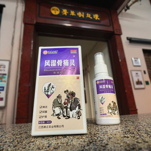 Semprotan Pereda Nyeri Saraf Sciatica 60ml Menargetkan Nyeri Kaki yang Meradiasi, Sakit Punggung Bawah, Kebas, Krim Campuran Herbal untuk Penggunaan Luar Tubuh - Product Image 2