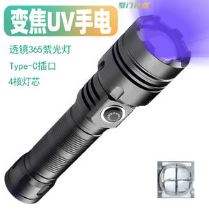 Nueva Linterna UV 365Nm Ultravioleta Recargable de Aleación de Aluminio Portátil para Detección y Verificación - Product Image 4