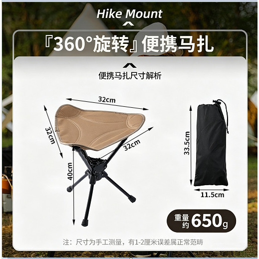Rotating triangular stool - [Khaki style with storage bag]