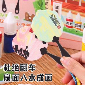 Kit de bricolage mini-ventilateur laqué Mr. Toy, artisanat en papier, patrimoine culturel immatériel, jouet artistique pour enfants de 4 à 6 ans - Product Image 3