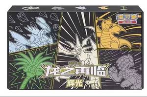 YS Original Unouvert Boîte Cadeau de Collection Avancée TCG Chinois Simplifié Packs de Cartes de Personnages Rares Brillantes Thème <span class=keywords><strong>Dragon</strong></span> Pack Complet - Product Image 4