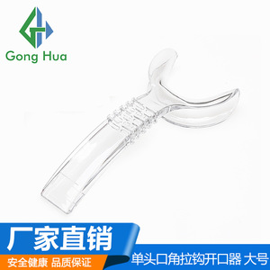 Retractor Bucal en Forma de T de Lujo, de Una Sola Cabeza, 123 mm, Transparente, Tamaño Grande, Manual, de Plástico, para Adultos - Product Image 3