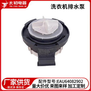 Pompe de vidange pour lave-linge LG Electronics Inc WDD0015X1M BLDC 26V, pièce en plastique durable - Product Image 4