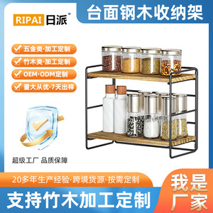 Étagère à épices Ripai en bois à double niveau, noire, sans perçage, multifonctionnelle, pour rangement de cuisine, utilisation sur bureau - Product Image 5