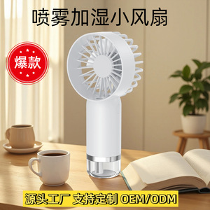 <b>Mini</b> Handheld Fan With Mist <b>USB</b> Rechargeable Portable Desk Fan For Outdoor Student Dormitory - Product Image 4
