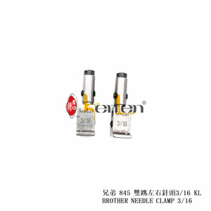 อะไหล่จักรเย็บผ้าอุตสาหกรรม ยี่ห้อ KENLEN รุ่น BROTHER NEEDLE CLAMP 3/16 ขายดีที่สุด - Product Image 1