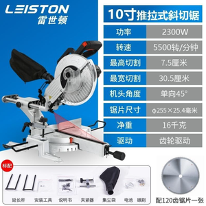 เลื่<span class=keywords><strong>อย</strong></span>องศาอเนกประสงค์สำหรับงานไม้ ความแม่นยำสูง ขนาด 8-12 นิ้ว, เครื่องตัดอะลู<span class=keywords><strong>ม</strong></span>ิเนียม/โลหะผส<span class=keywords><strong>ม</strong></span>/ไม้, <span class=keywords><strong>ม</strong></span>อเตอร์ทองแดง 2300 วัตต์, พร้อ<span class=keywords><strong>ม</strong></span>เล<span class=keywords><strong>เซอร์</strong></span>นำทาง - Product Image 6