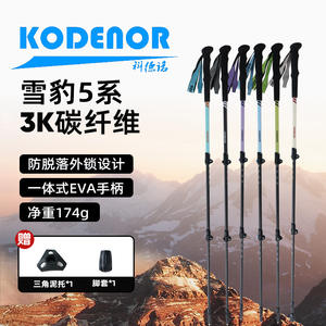 Cordno Carbon Fiber Trekking Poles 3 Section Lightweight Folding Hiking <b>Sticks</b> For Men And Women Ice Blue Beige Grape <b>Green</b> - Product Image 3