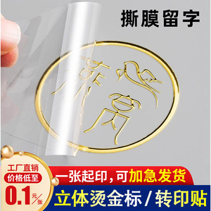 Étiquettes personnalisées en cristal Wan Han, membrane de transfert transparente, autocollants logo creux pour emballage - Product Image 5