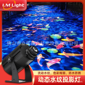 Water Ripple <b>Light</b> Lm Outdoor Scanning <b>Light</b> Dynamic <b>Projection</b> For Stage Bar Ktv Party Decor - Product Image 4