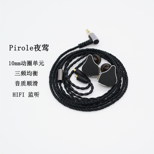 Écouteurs intra-auriculaires Pirole Nightingale MMCX avec câble détachable de 3 m, Hi-Fi, pour monitoring et utilisation informatique - Product Image 5