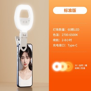 Sun Lamp Led Ring Light 60led 2700-6500k Type C For Phone Live Streaming Photography - Product Image 1