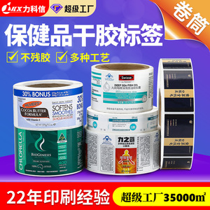 Custom Self Adhesive Labels For Health Products Medicine Rolls Rectangular <b>Strong</b> Stickiness Water Based <b>Glue</b> Shenzhen Origin - Product Image 4