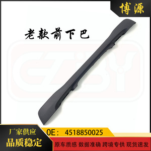 Mercedes-Benz Smart 451 Front Bumper Lip Spoiler 4517930088 ABS <b>Decorative</b> <b>Plate</b> - Product Image 5