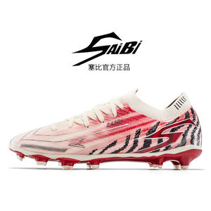 Scarpe da <span class=keywords><strong>Calcio</strong></span> Professionali SAIBI Flying Feather X2.0 Unisex con Tacchetti AG e TF, Suola in TPU per Allenamento e Competizione - Product Image 2