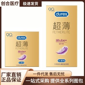 Condones <span class=keywords><strong>Durex</strong></span> Lube+ Ultrafinos, Condones para Adultos, Venta al por Mayor en Meituan - Product Image 5
