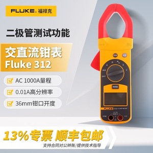 Multimètre à pince Fluke 317 True RMS numérique 100A 600V ouverture 48mm pour mesures électriques - Product Image 4