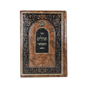 Tùy Chỉnh Dịch Vụ In Ấn Nhà Máy Cứng Bìa Pocket Do Thái Sách Phun Cạnh <span class=keywords><strong>Hebrew</strong></span> Kinh Thánh Cuốn Sách In - Product Image 2