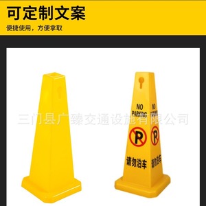 Panneau d'avis à quatre voies en plastique, sur pied, antidérapant, personnalisable, pour la sécurité routière - Product Image 5