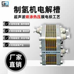 Gitan PEM Electrolyzer 1500ml <b>Hydrogen</b> <b>Generator</b> Stainless Steel Desktop <b>Hydrogen</b> Water Machine - Product Image 2