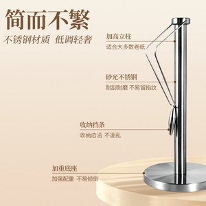 Support vertical en acier inoxydable pour rouleaux de sacs poubelles et essuie-tout de cuisine et salle de bain - Product Image 3