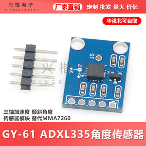 GY-61 Adxl335 โมดูลเซ็นเซอร์วัดมุมแบบ 3 แกนสำหรับหุ่นยนต์อาร์ดูโน่ - Product Image 5