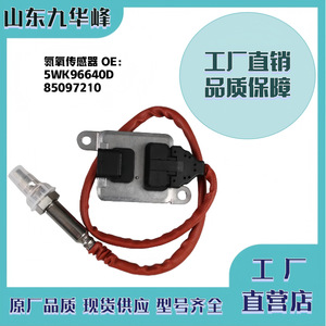 Capteur d'oxygène Nox 5WK96640D 85097210 pour BMW, pièce de rechange automobile - Product Image 5