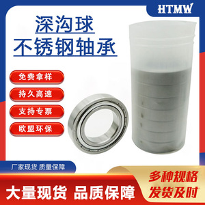 Stainless Steel Deep Groove Ball <b>Bearing</b> S6206 30x62x16mm P0 Metric Single Row No Seal - Product Image 4