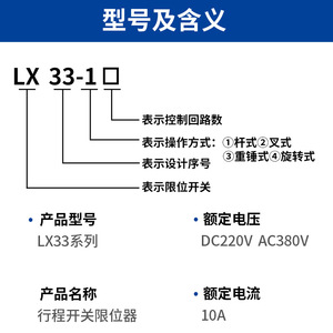 สวิตช์จำกัดระยะ Lx33 12 แบบ SPDT IP40 หน้าสัมผัสทองแดง สำหรับใช้กับเครน - Product Image 2