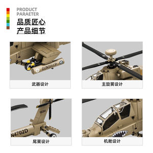 Bricolage éducatif AH-64 Apache hélicoptère modèle en plastique jouet blocs de construction pour enfants ensembles petites particules bébé boîte jeu - Product Image 4